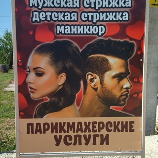 Салон красоты|Белолуцк