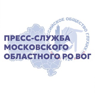 Пресс-служба МОРО ВОГ