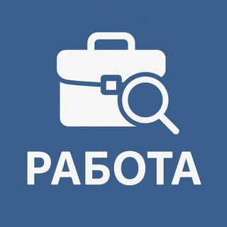 Работа/Вакансии