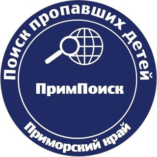 ПРОО "ПримПоиск"