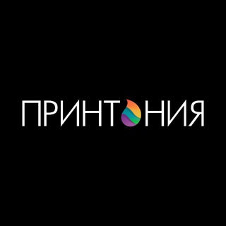 Принтония: печать на футболках, толстовках, сумках в мск
