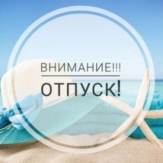 Pro Отпуск - Горящие туры-новости туризма 🏝️