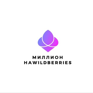 Pro Бизнес на Вб