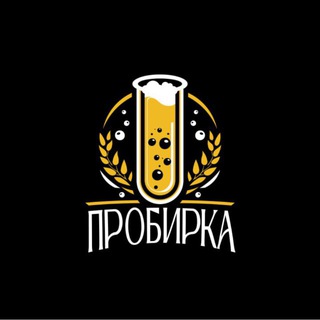 proBEERka