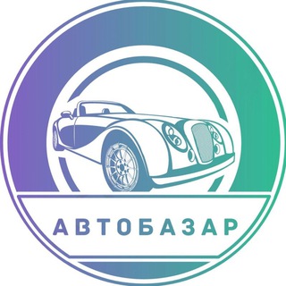 Автобазар [Продати авто/купити авто]