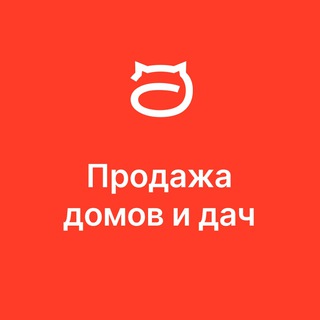 Купить/Куплю дом, дачу, продажа в Москве и МО
