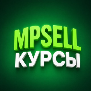 Курсы — ТОП СЕЛЛЕРОВ