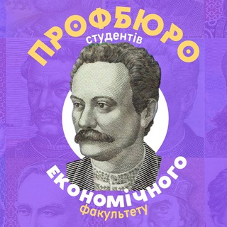 PROFBURO економічний