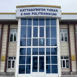 Kattaqo‘rg‘on tuman 2-son texnikumi