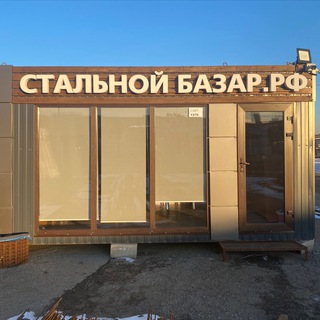 Стальной Базар.РФ