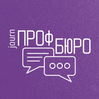 Профбюро студентів Факультету журналістики