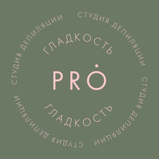 PRO ГЛАДКОСТЬ💚 Сертолово | Лазерная эпиляция, Электроэпиляция, Восковая депиляция, Шугаринг