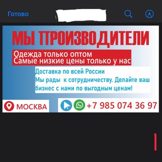 Производство одежды