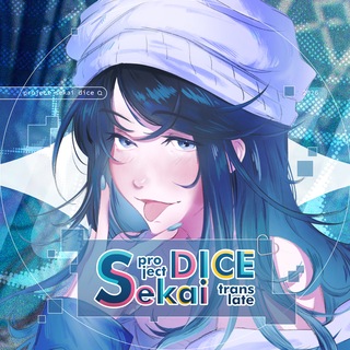 DICE Переводы Project Sekai [№1]