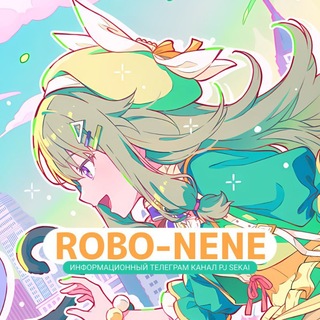 Робо-Нене ❖ [ Project Sekai: JP┃ENG ]