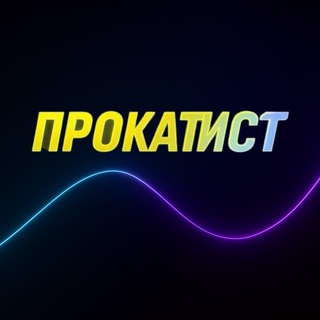 Прокатист. Аренда прокат СПб. Лыжи горные и беговые, сноуборды, ватрушки, автобоксы, инструменты, медицинское оборудование