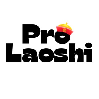 ProLaoshi