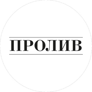 ПРОЛИВ | Кот Люцифер