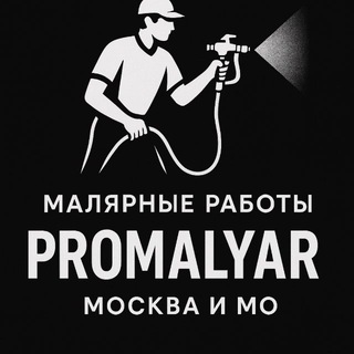 Малярные работы | Ottinger Москва и МО