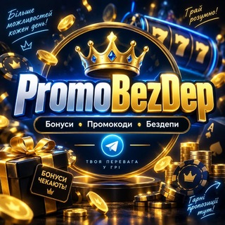 PromoBezDep