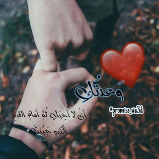 وعد_ promise