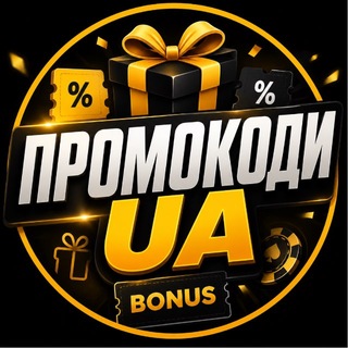ПРОМОКОДИ UA 📲