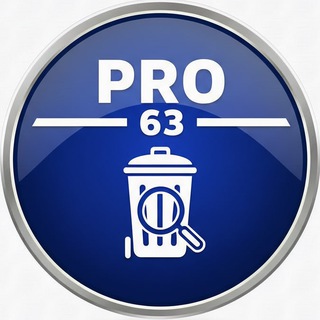 ПроОтходы63