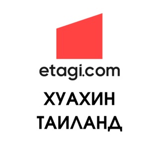 Недвижимость Хуахина