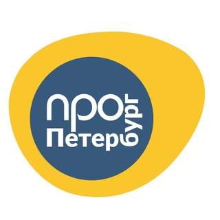 Ольга Бычек ПроПетербург и не только - Агентство событий и туризма