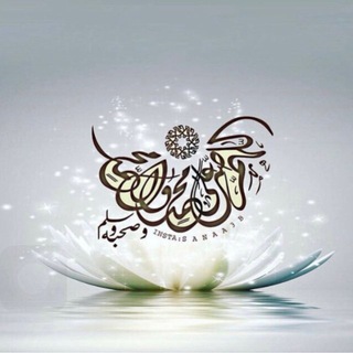 Аватар канала من هديه وسيرته ﷺ @prophet_mohammed1