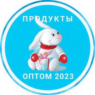 Продукты питания оптом