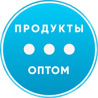 Продукты питания оптом