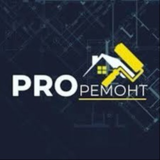 Ремонт | Стройка | Улан-Удэ
