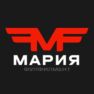 Мария ФулФилмент | ФФ полного цикла