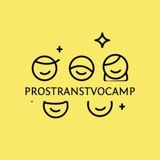 PROstranstvo Camp | Лагерь для взрослых