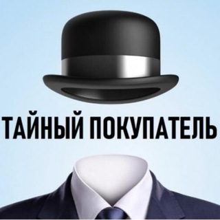 Тайный покупатель. Проверки в СПб