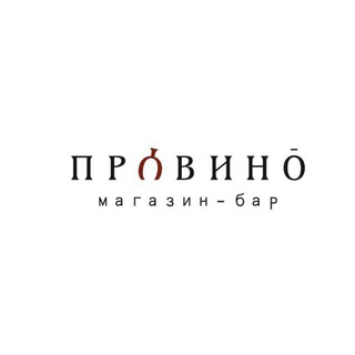 ПроВино / магазин-бар / Киров