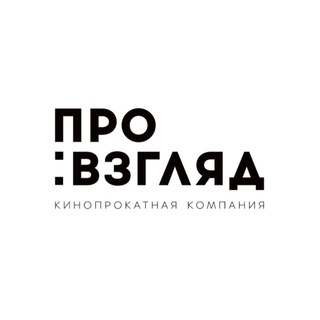 Про:взгляд