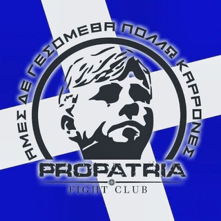 Propatria Hellas🇬🇷