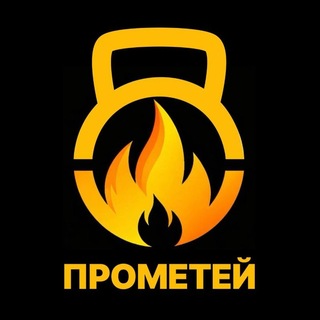 Prometheus: о жизни, фитнесе и философии
