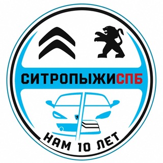 СитропыжиСПб| НОВОСТИ | Пежо Ситроен Клуб Питер