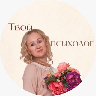 Психолог Юлия Ипатова 🗝 ОНЛАЙН/Сыктывкар 💎 Игропрактик