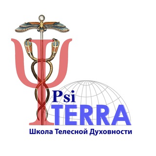 𝐏𝐒𝐈𝐓𝐄𝐑𝐑𝐀 Школа Телесной Духовности