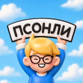 Аватар канала PlayStation | ПСОНЛИ @psonlyru