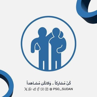 منظمة دعم المرضى (PSO)