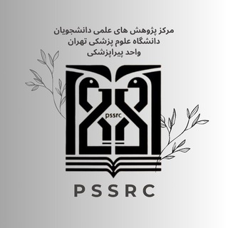 واحد پیراپزشکی مرکز پژوهشهای علمی دانشجویی