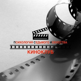 Киноклуб "ПСИ"