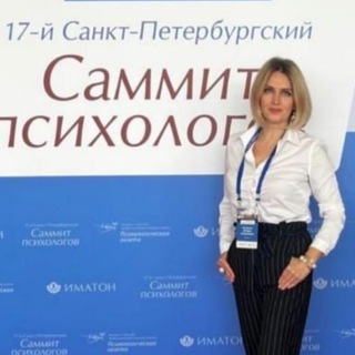 ПСИХОЛОГИЯ ОТНОШЕНИЙ И ОБЩЕНИЯ. Наталья Пестушко