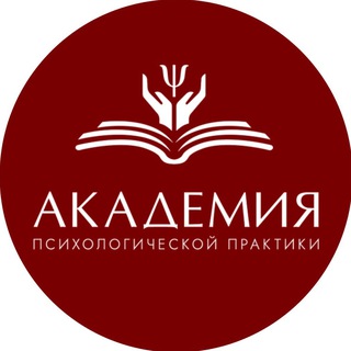 Вводный модуль «Психологическое консультирование»