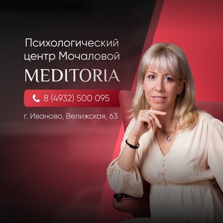 Meditoria - тренинги, психология, диагностика личности